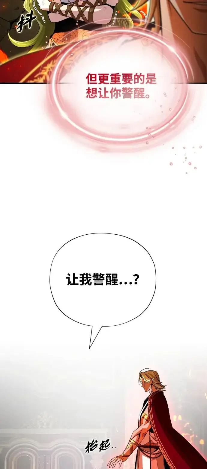 《66666年后复活的黑魔法师》第165话 赎罪图37