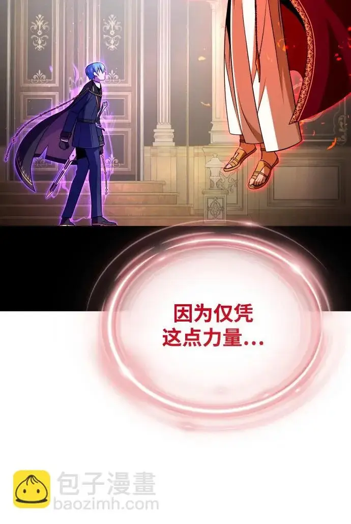 《66666年后复活的黑魔法师》第165话 赎罪图38