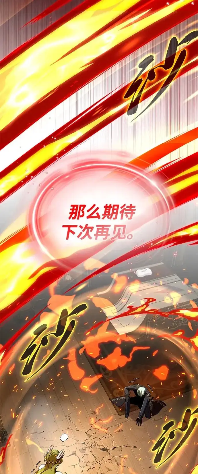 《66666年后复活的黑魔法师》第165话 赎罪图45