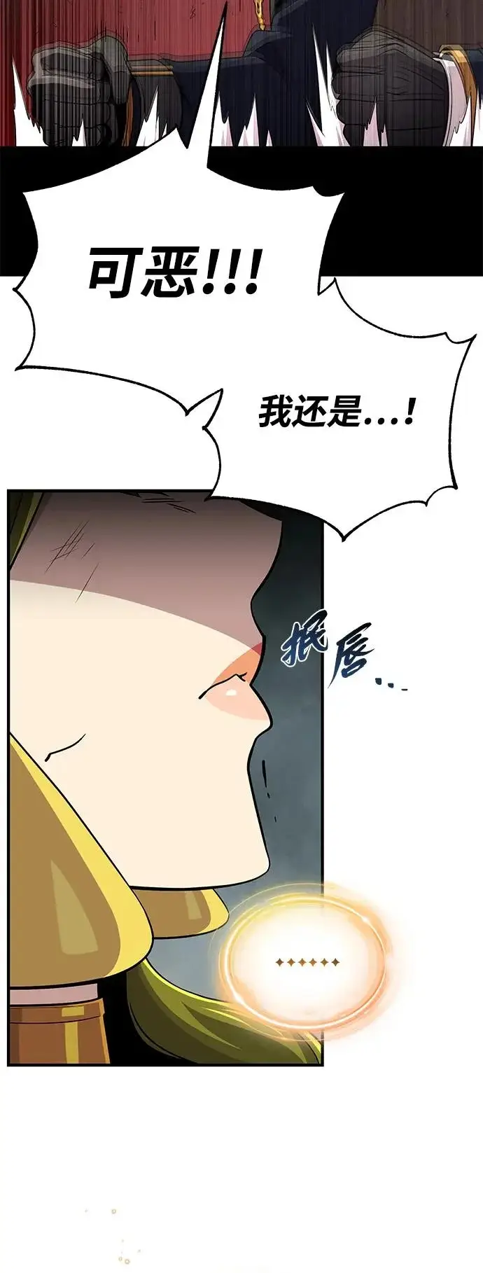 《66666年后复活的黑魔法师》第165话 赎罪图48
