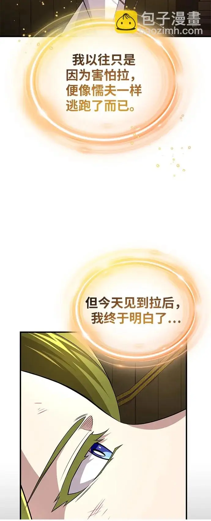 《66666年后复活的黑魔法师》第165话 赎罪图51