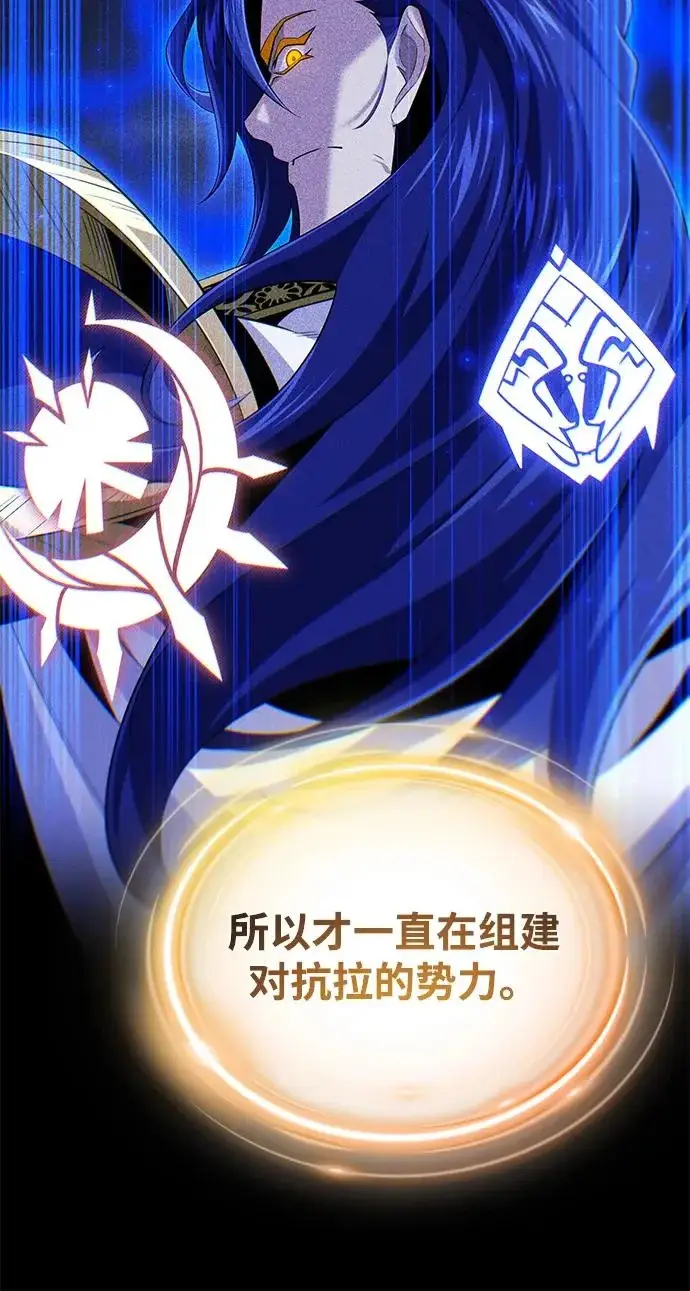 《66666年后复活的黑魔法师》第165话 赎罪图53