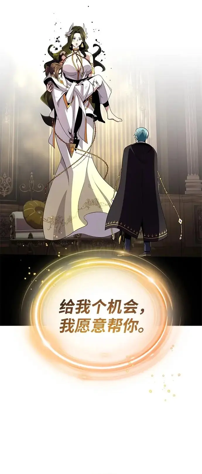 《66666年后复活的黑魔法师》第165话 赎罪图61