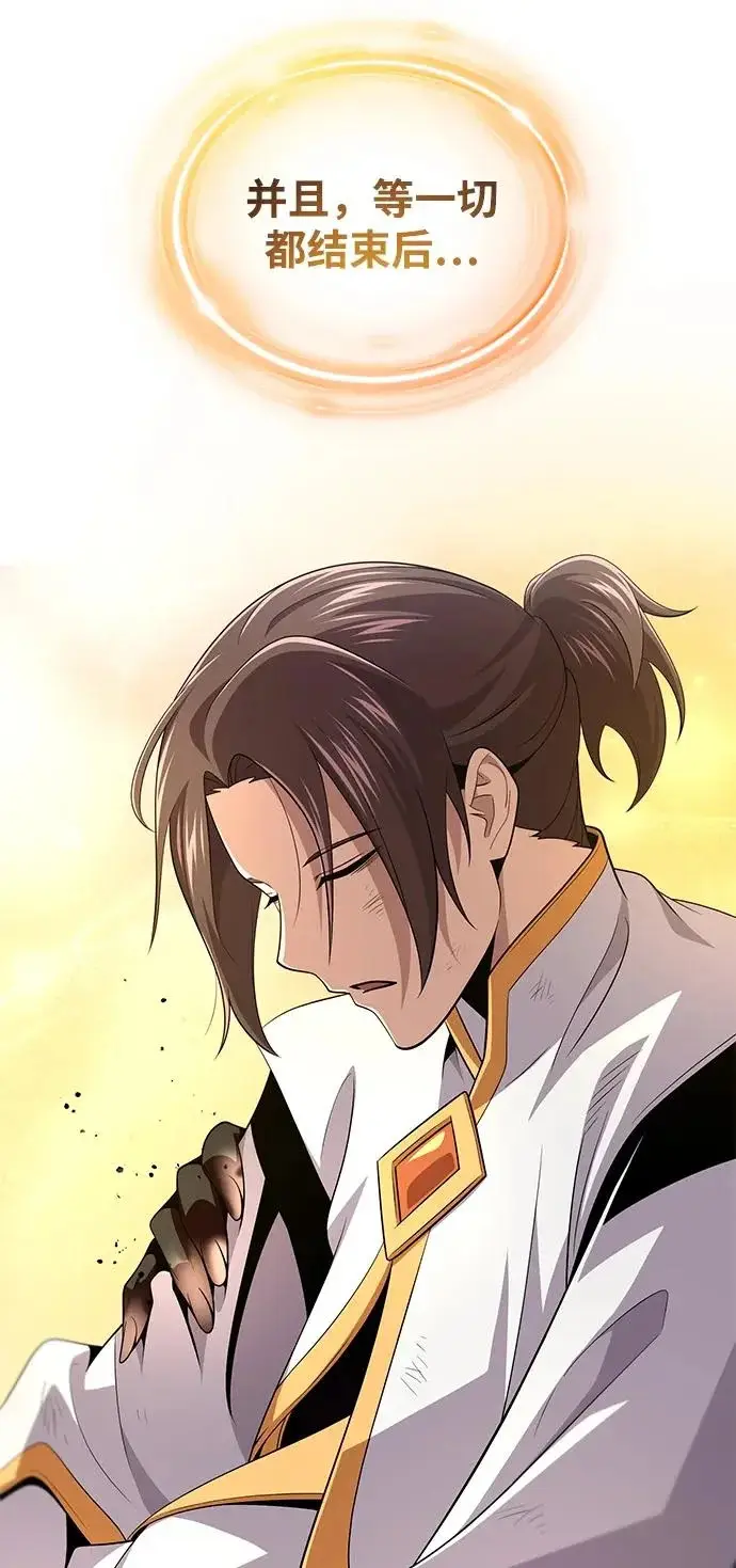 《66666年后复活的黑魔法师》第165话 赎罪图62