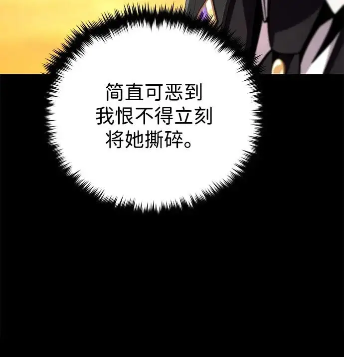 《66666年后复活的黑魔法师》第165话 赎罪图68