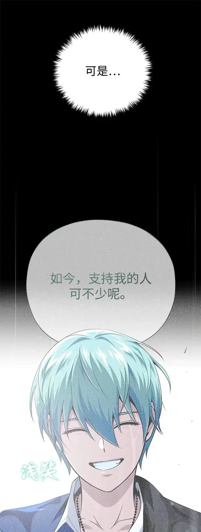 《66666年后复活的黑魔法师》第165话 赎罪图69