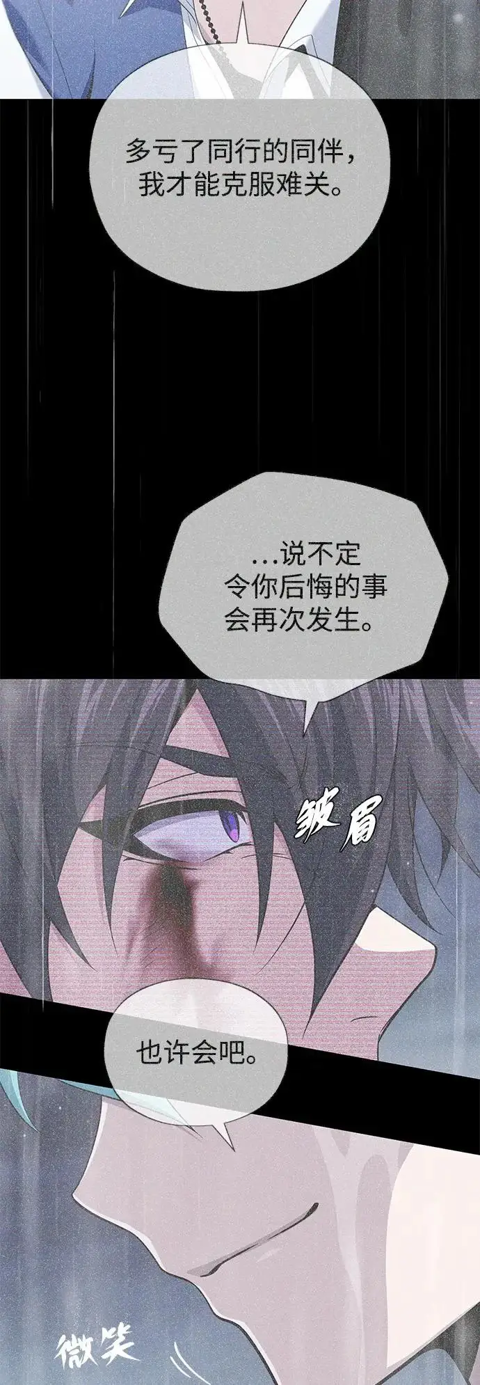 《66666年后复活的黑魔法师》第165话 赎罪图70