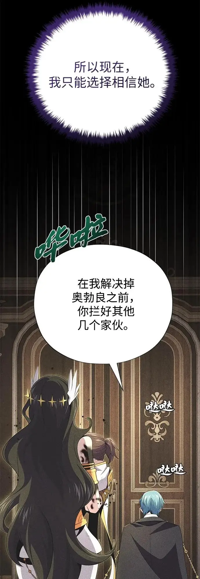 《66666年后复活的黑魔法师》第165话 赎罪图73