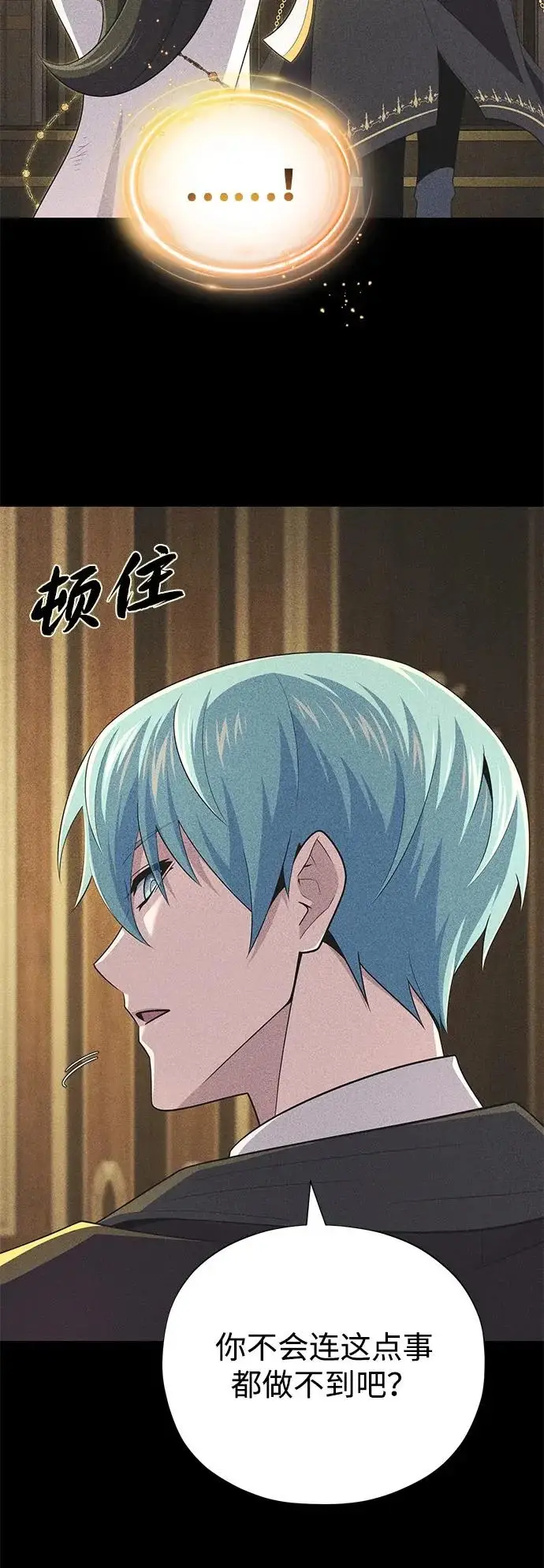 《66666年后复活的黑魔法师》第165话 赎罪图74