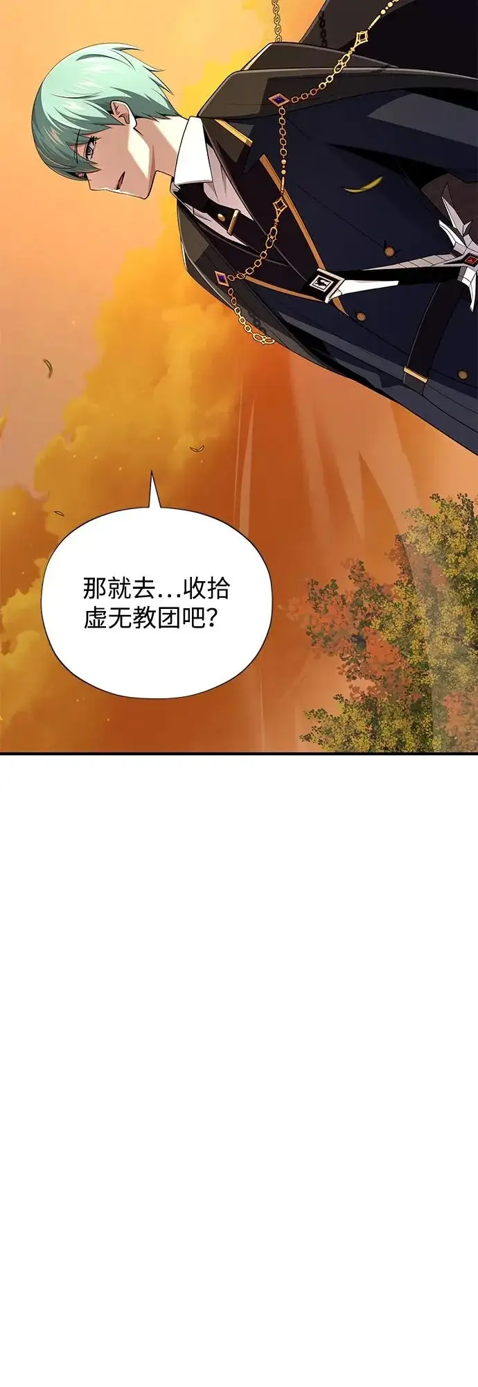 《66666年后复活的黑魔法师》第165话 赎罪图77