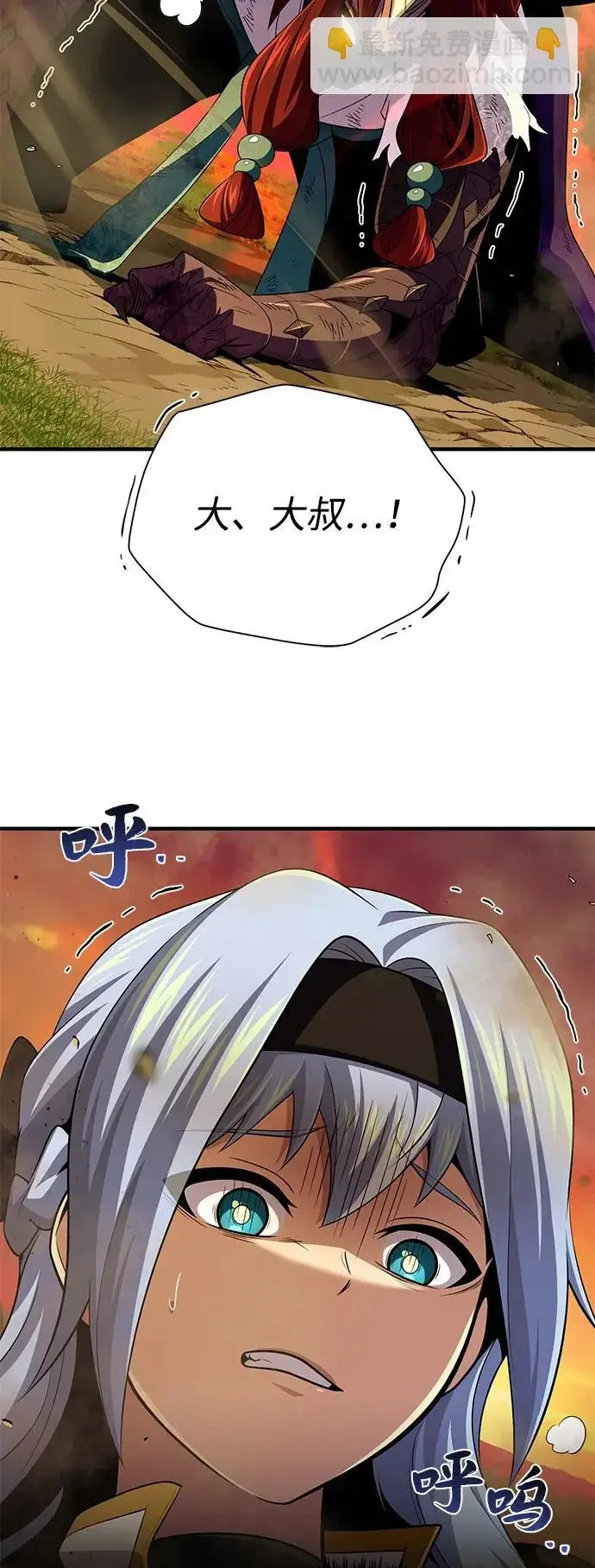 《66666年后复活的黑魔法师》第165话 赎罪图79