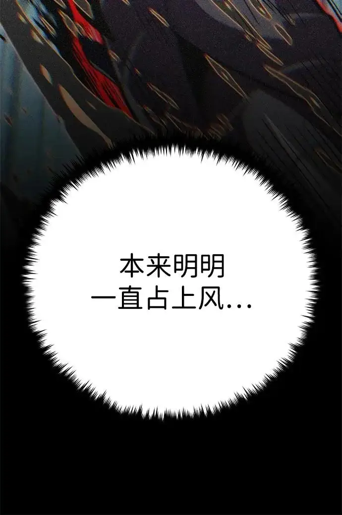 《66666年后复活的黑魔法师》第165话 赎罪图85