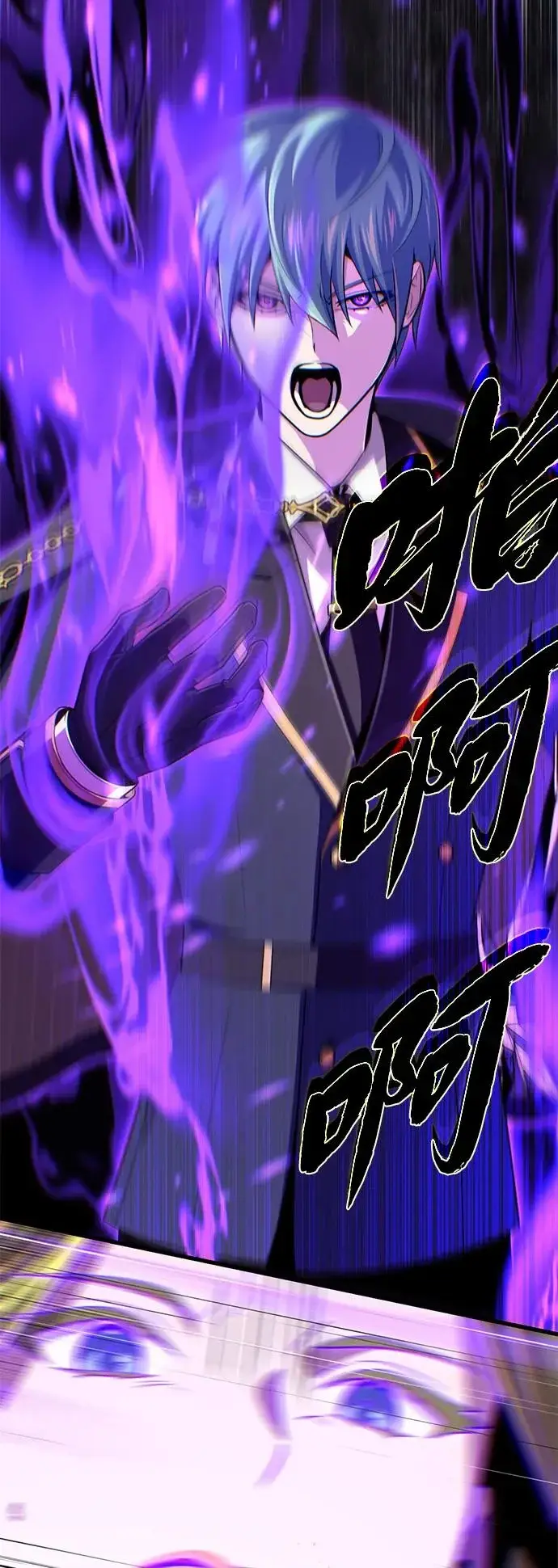 《66666年后复活的黑魔法师》第165话 赎罪图9