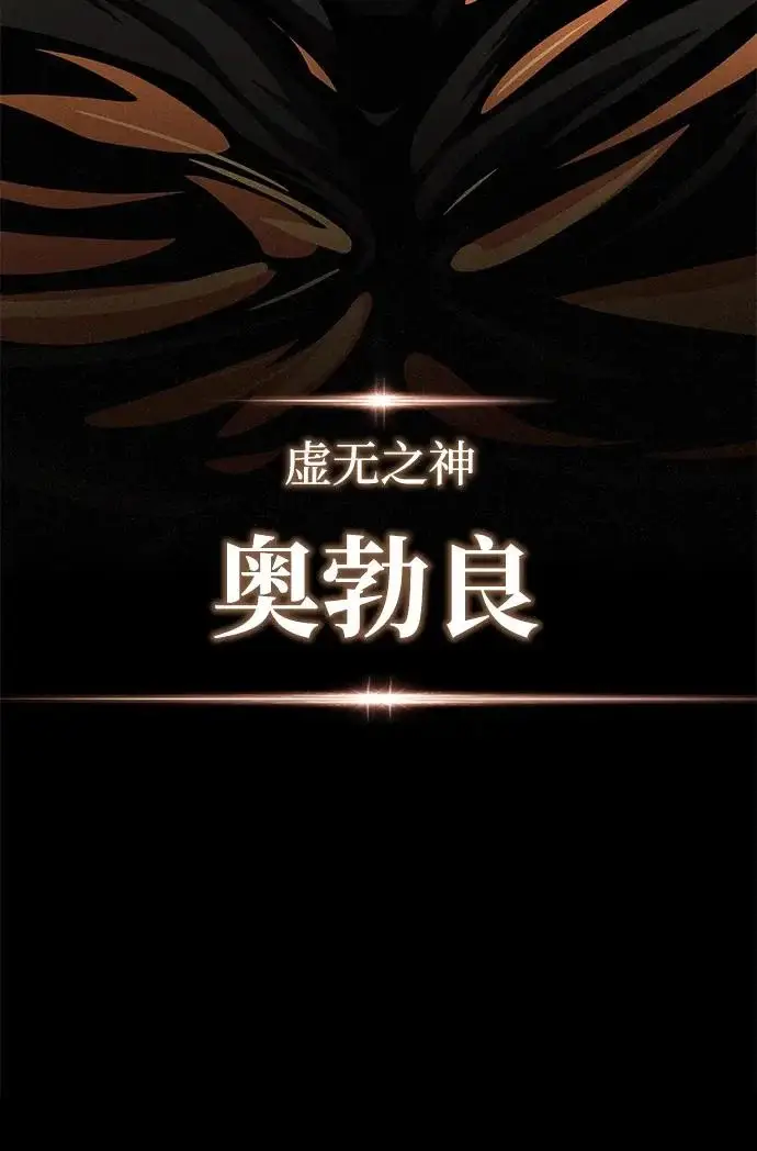 《66666年后复活的黑魔法师》第165话 赎罪图92