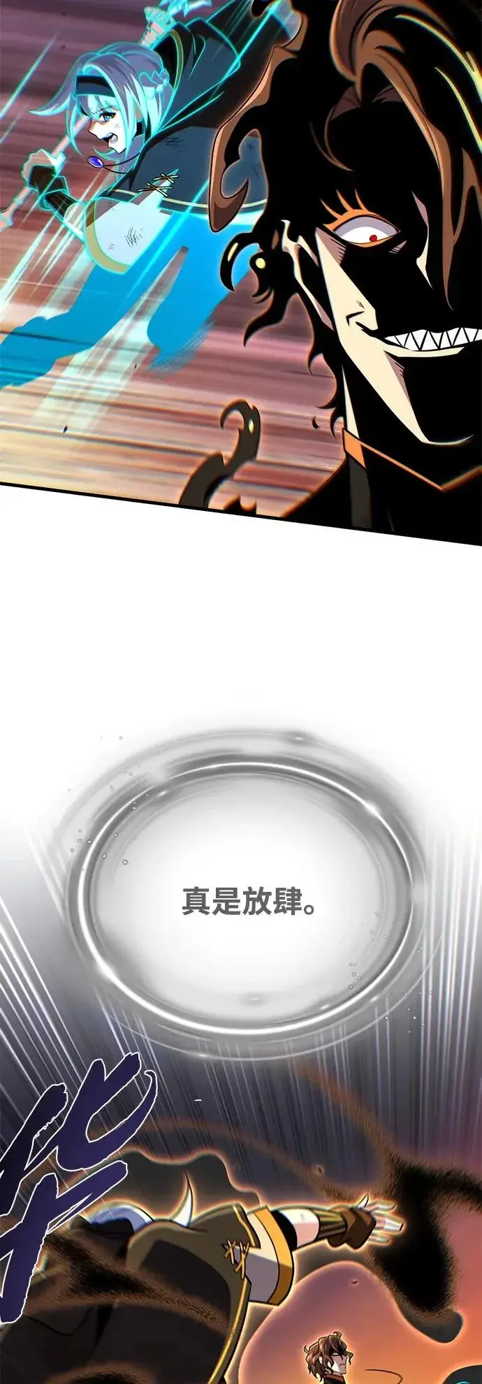 《66666年后复活的黑魔法师》第165话 赎罪图95