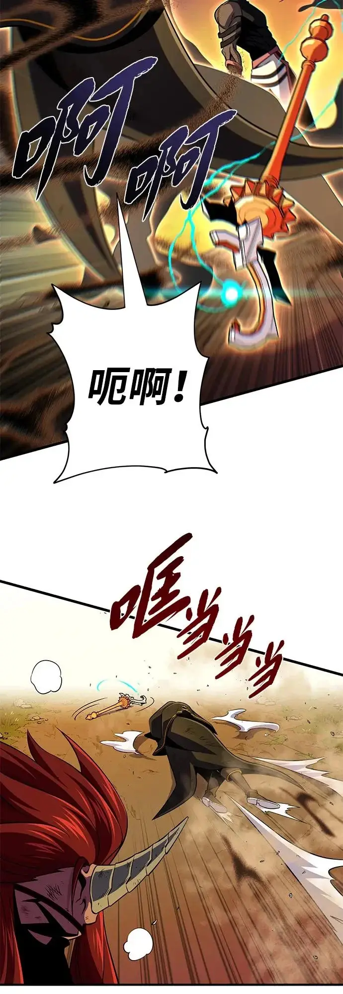 《66666年后复活的黑魔法师》第165话 赎罪图96