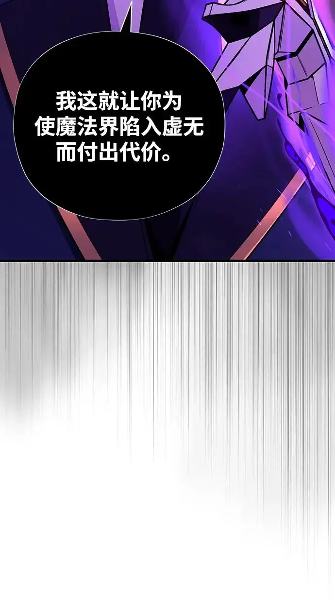 《66666年后复活的黑魔法师》第166话 看好了图10