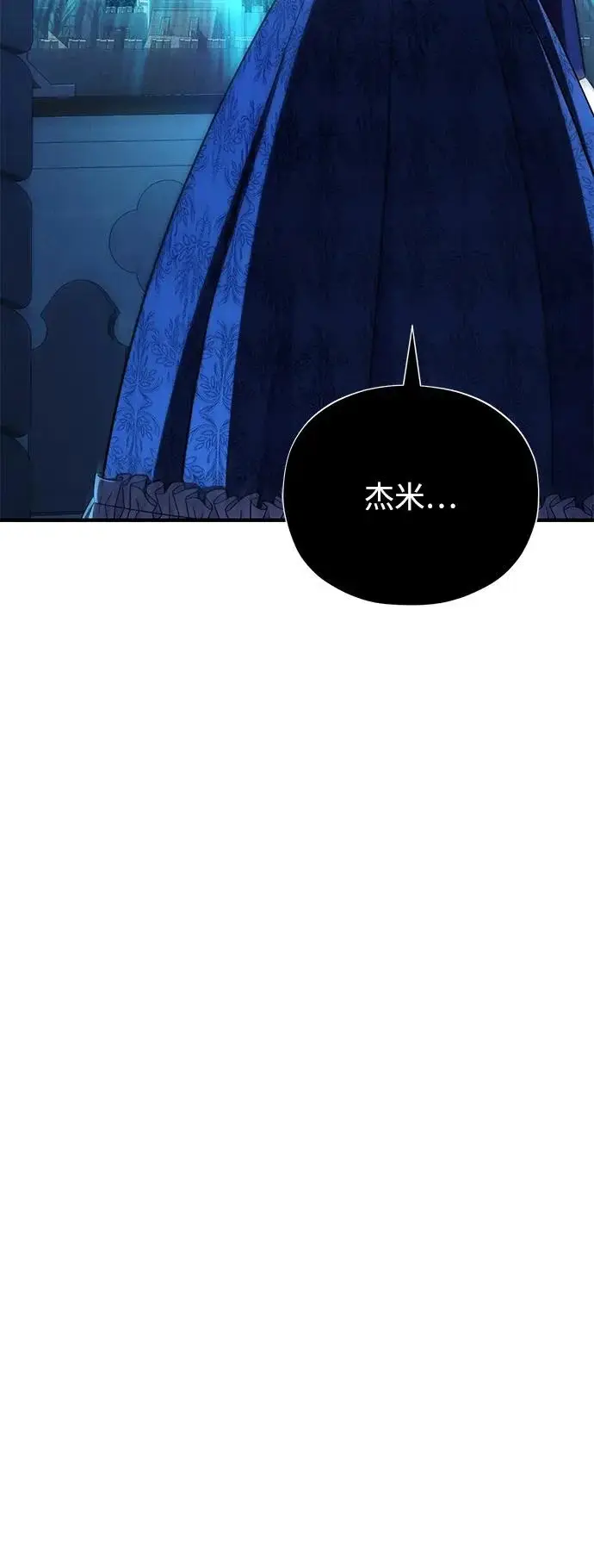 《66666年后复活的黑魔法师》第166话 看好了图105