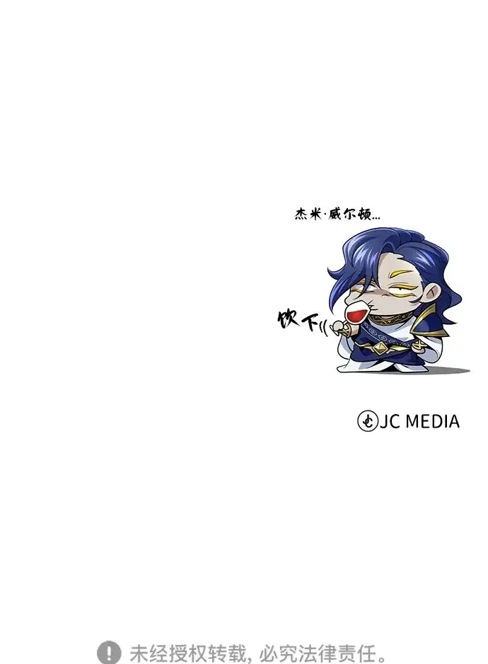 《66666年后复活的黑魔法师》第166话 看好了图106