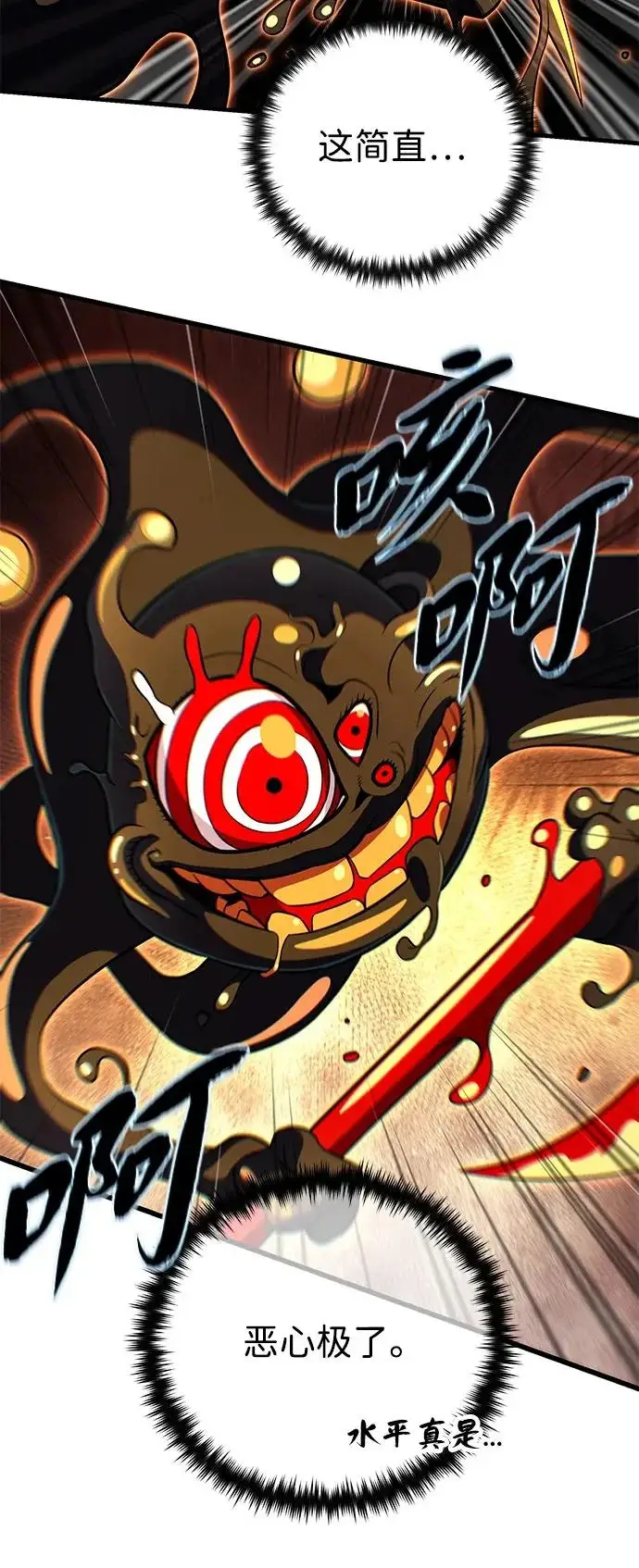 《66666年后复活的黑魔法师》第166话 看好了图15