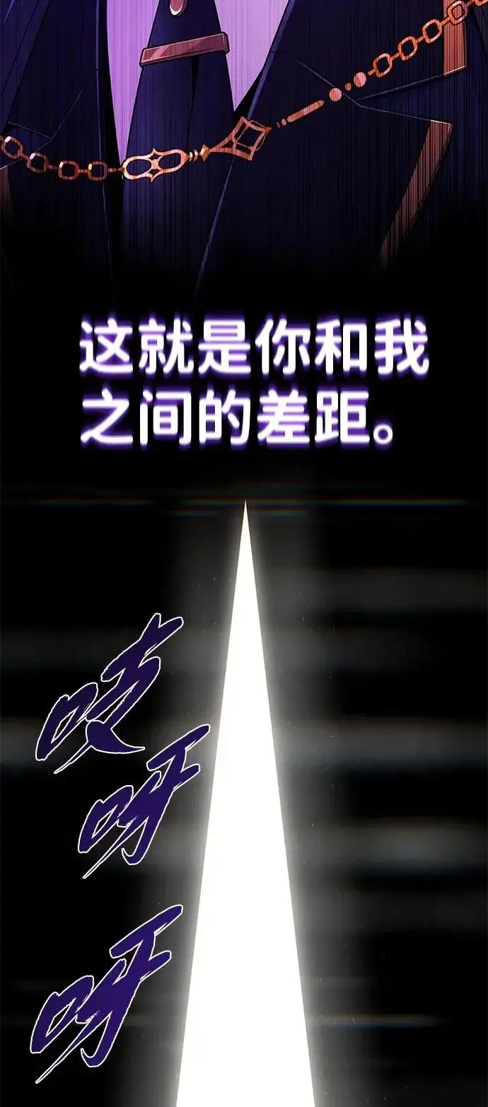 《66666年后复活的黑魔法师》第166话 看好了图20