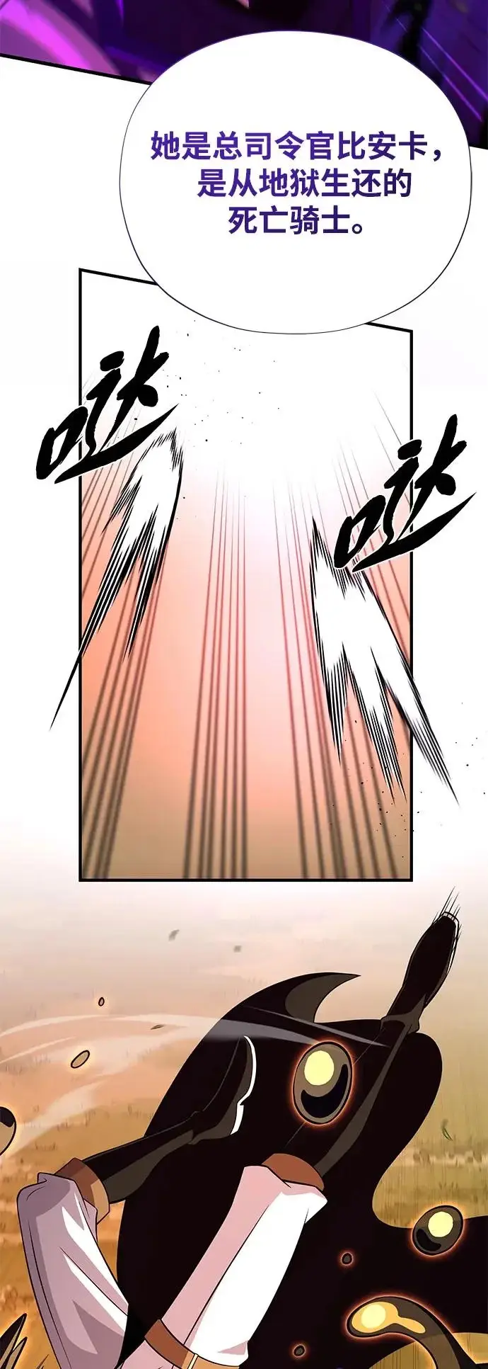 《66666年后复活的黑魔法师》第166话 看好了图28
