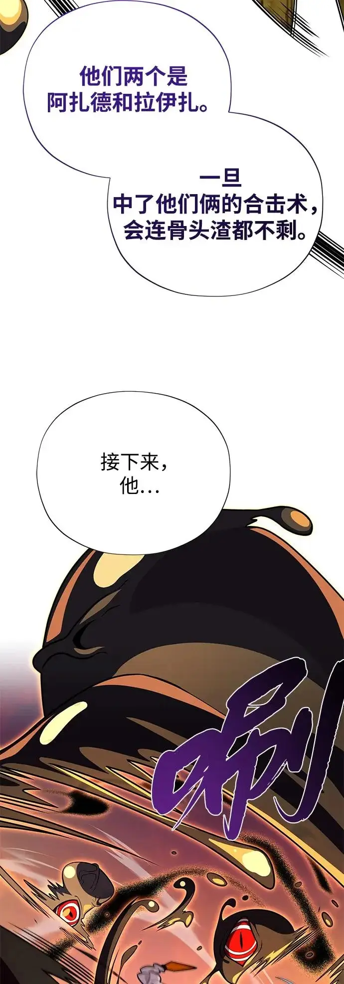 《66666年后复活的黑魔法师》第166话 看好了图30