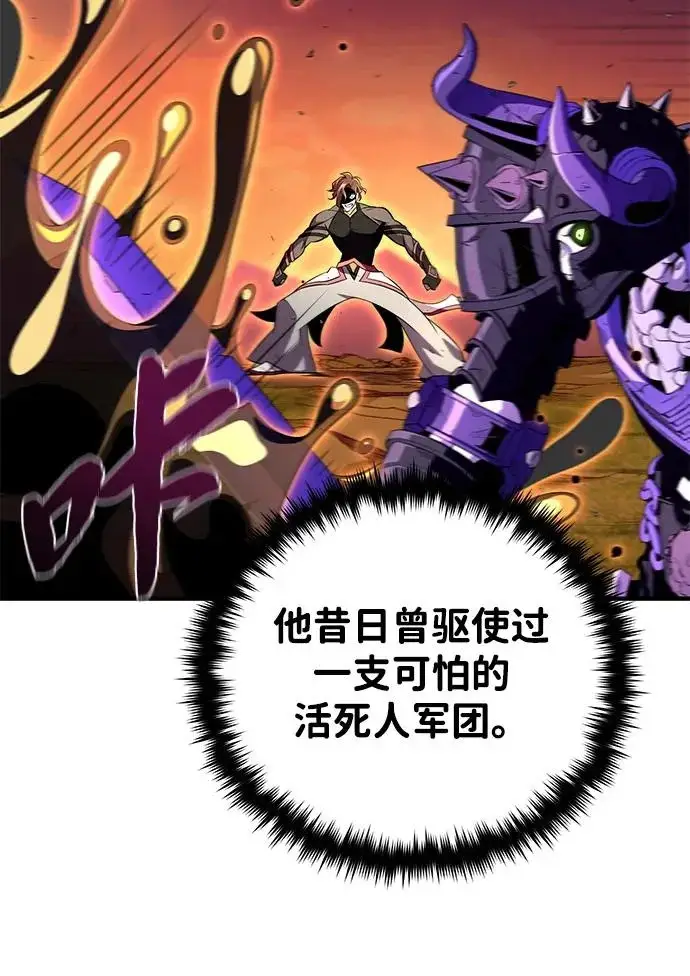 《66666年后复活的黑魔法师》第166话 看好了图33
