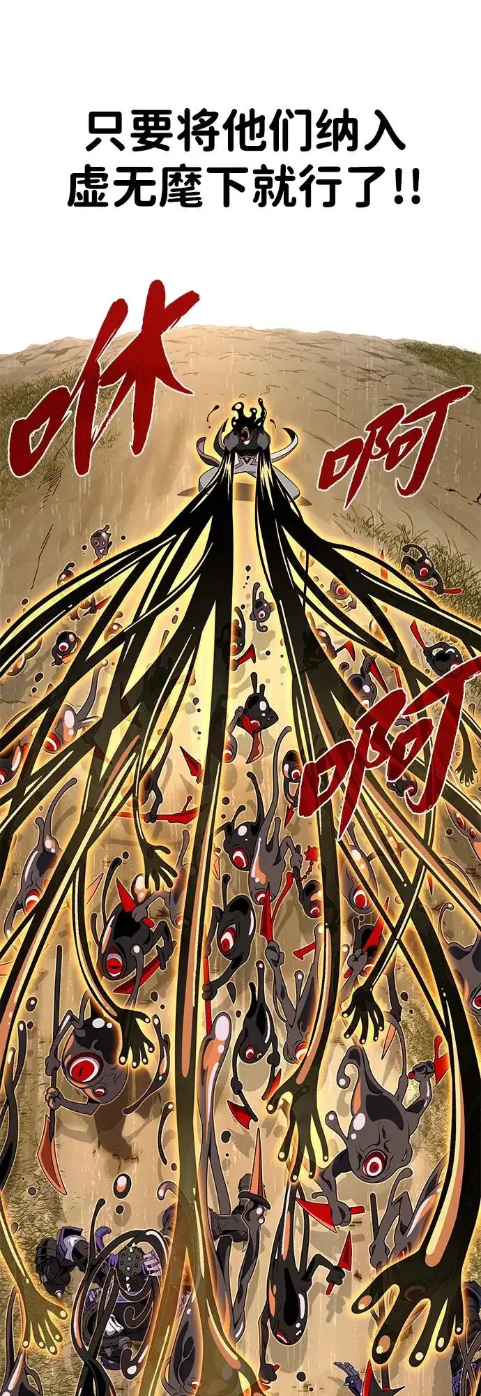 《66666年后复活的黑魔法师》第166话 看好了图35