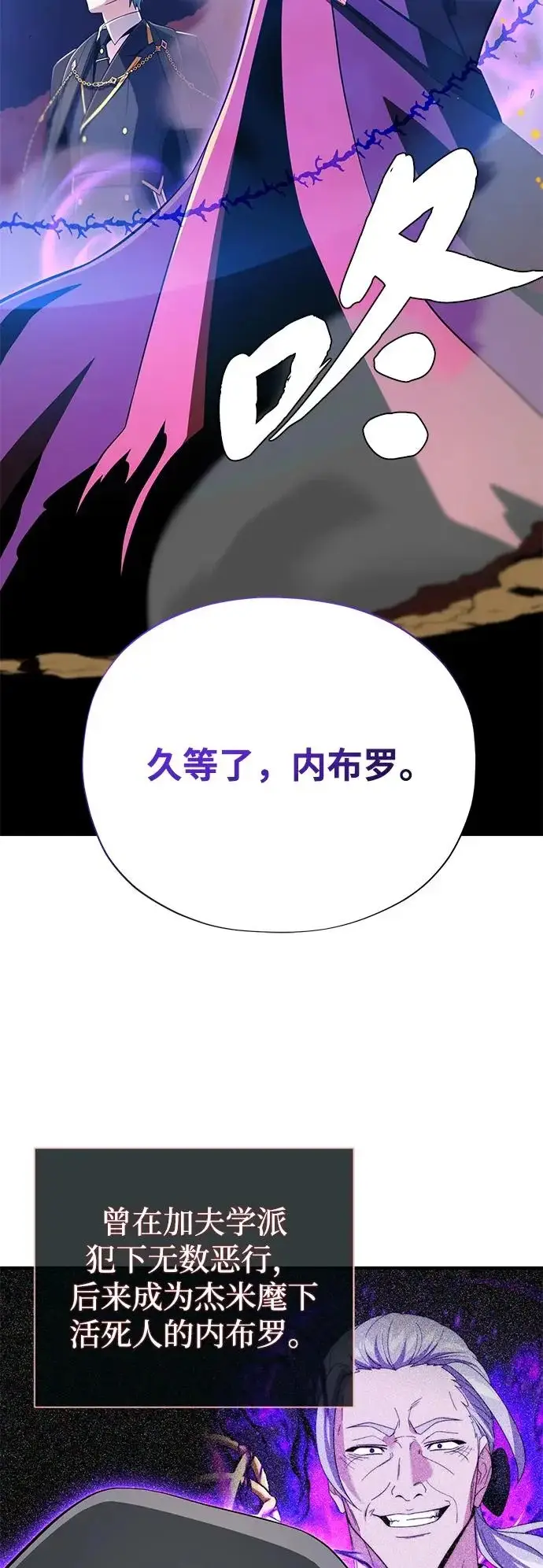 《66666年后复活的黑魔法师》第166话 看好了图39