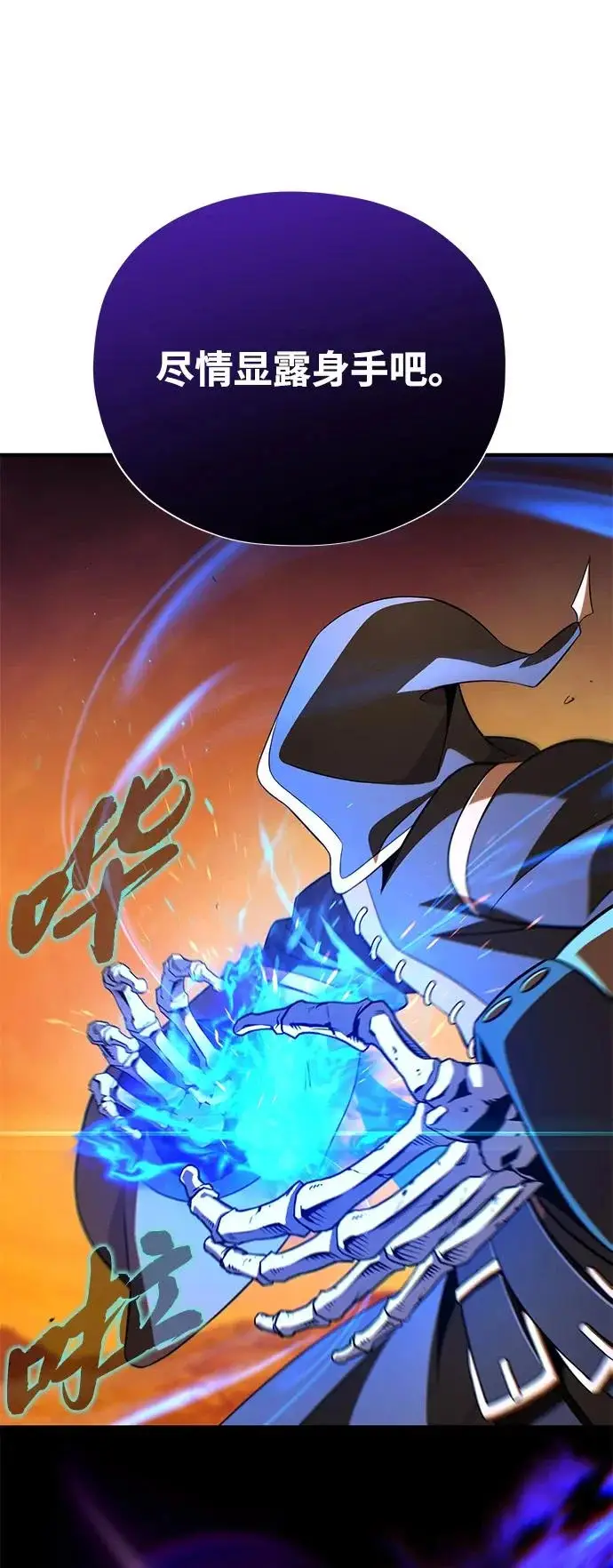 《66666年后复活的黑魔法师》第166话 看好了图41