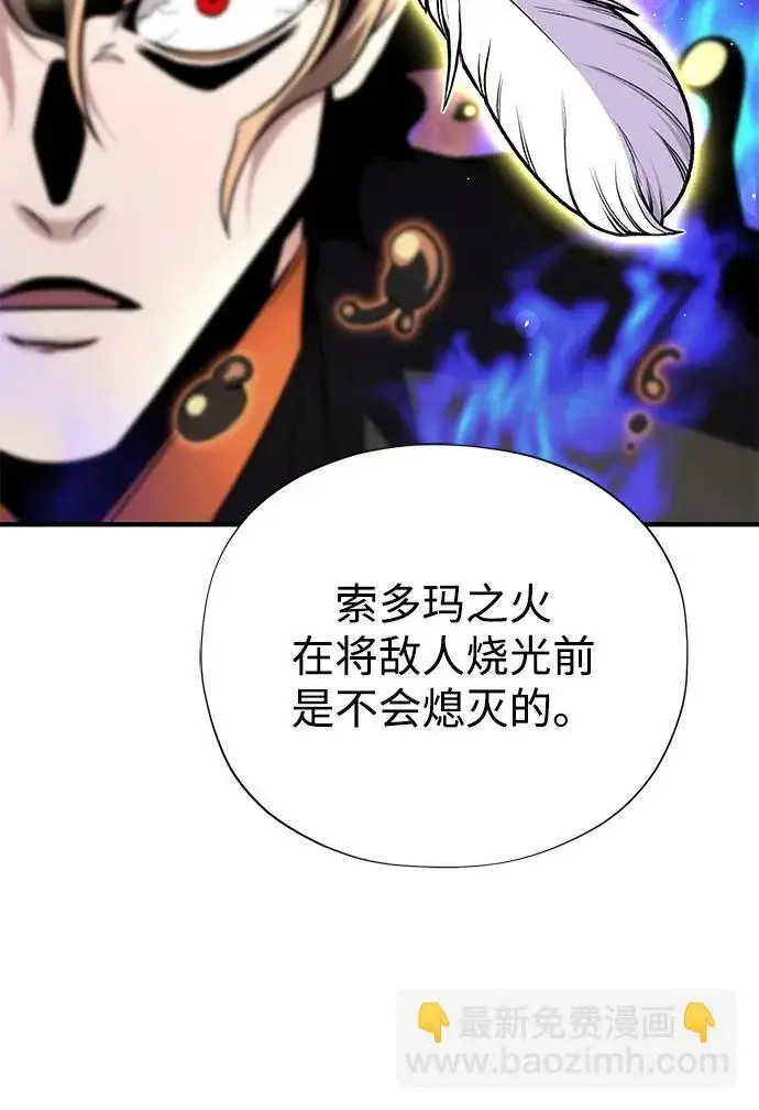 《66666年后复活的黑魔法师》第166话 看好了图46