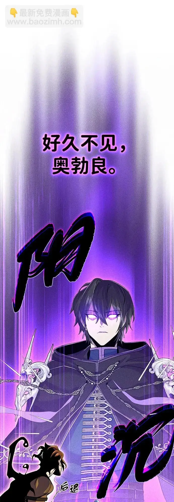 《66666年后复活的黑魔法师》第166话 看好了图5