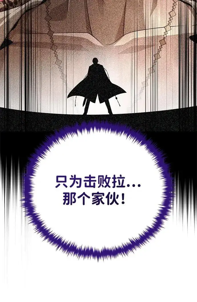 《66666年后复活的黑魔法师》第166话 看好了图55