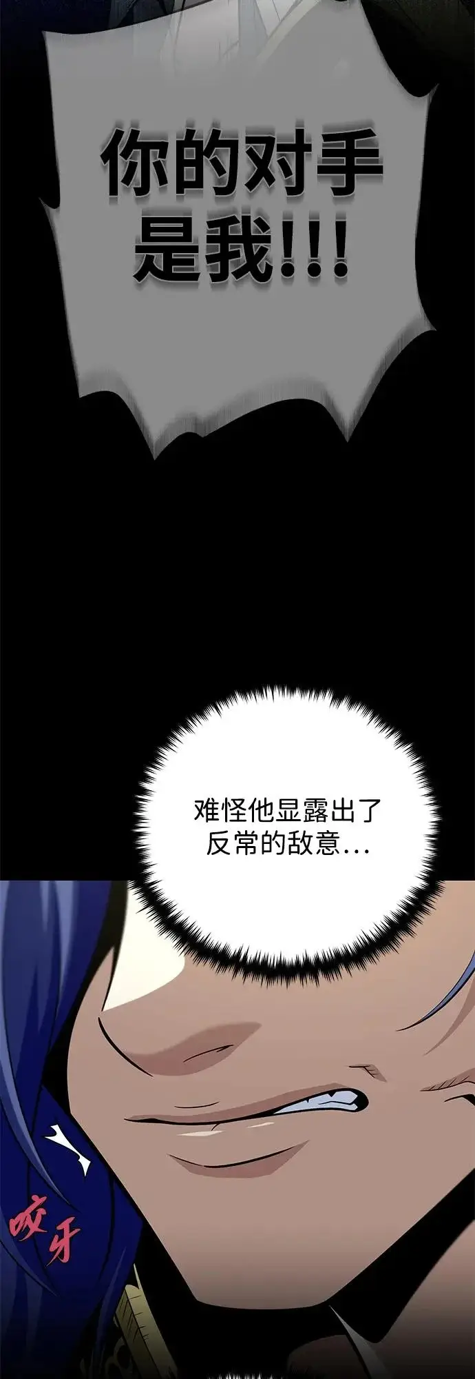 《66666年后复活的黑魔法师》第166话 看好了图65