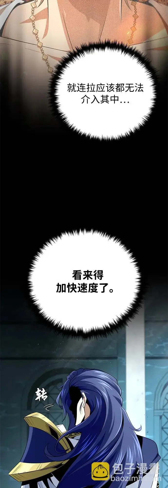 《66666年后复活的黑魔法师》第166话 看好了图67