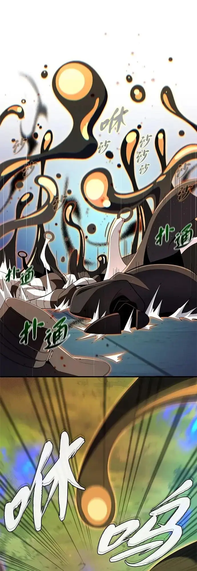 《66666年后复活的黑魔法师》第166话 看好了图83
