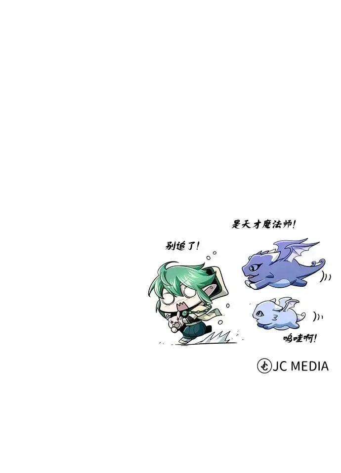 《66666年后复活的黑魔法师》第167话 首次胜利图101