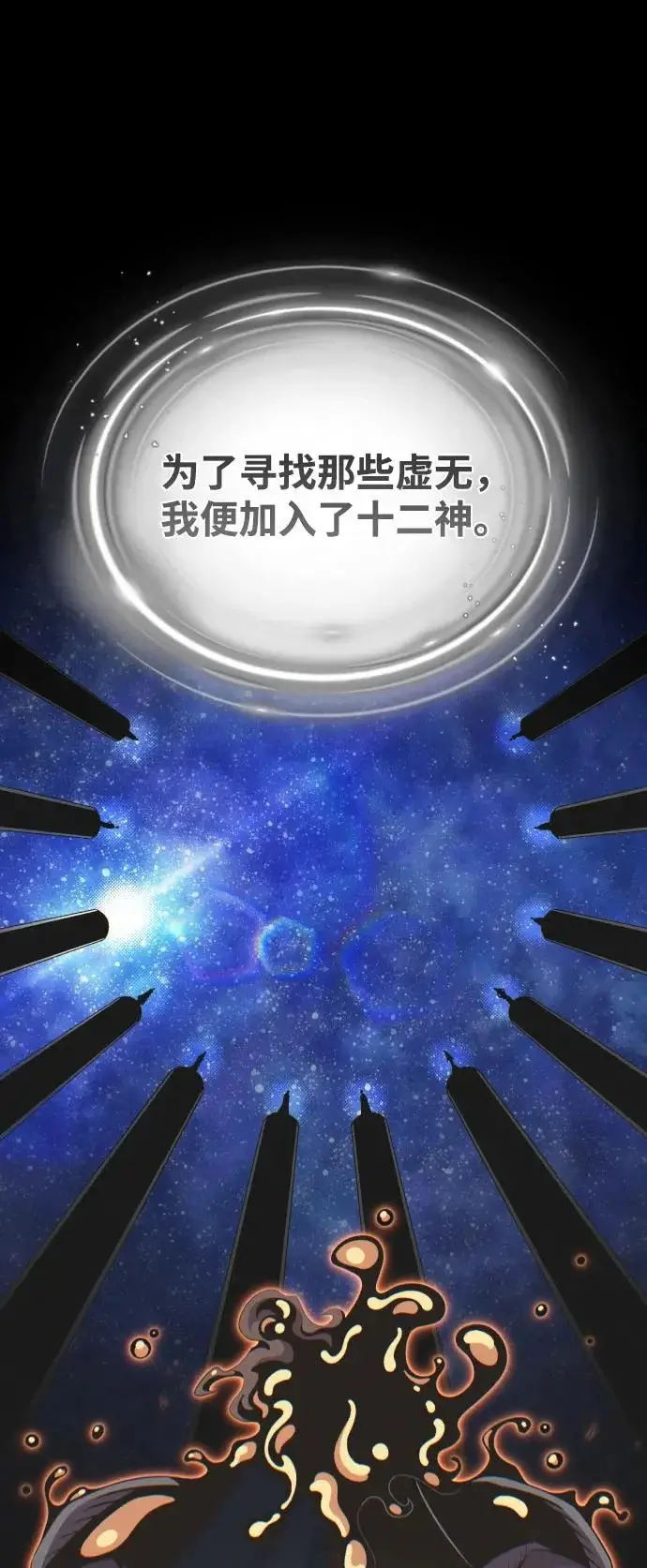 《66666年后复活的黑魔法师》第167话 首次胜利图24