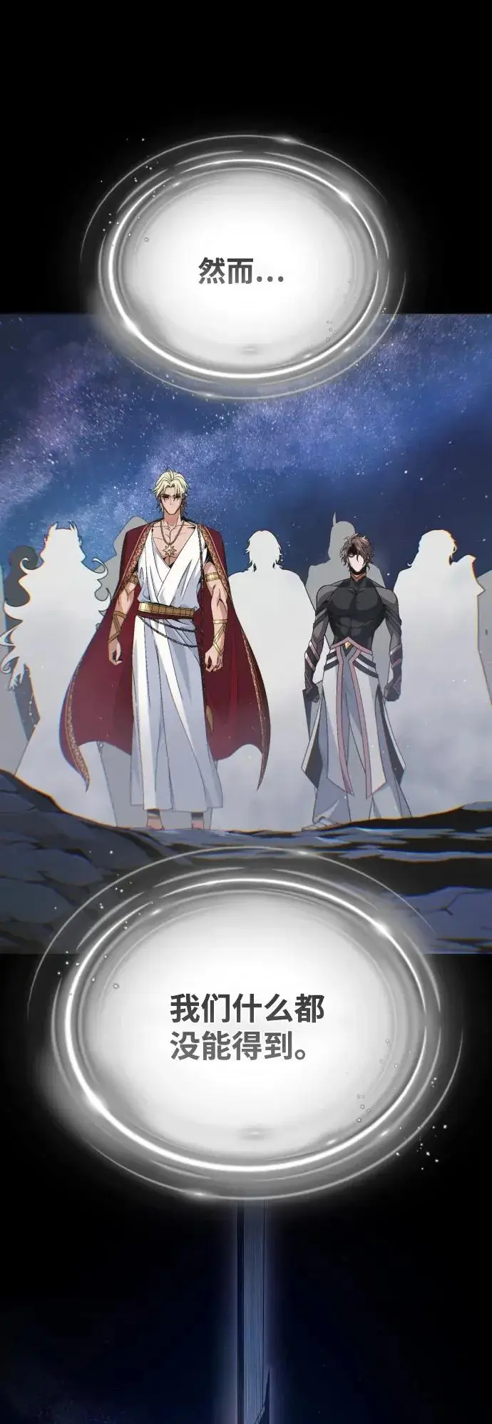 《66666年后复活的黑魔法师》第167话 首次胜利图27