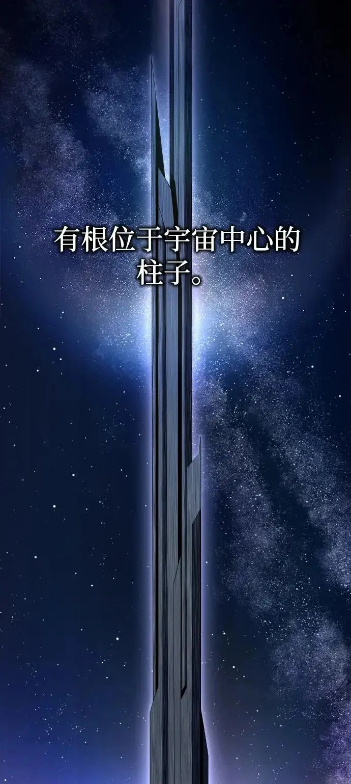《66666年后复活的黑魔法师》第167话 首次胜利图28