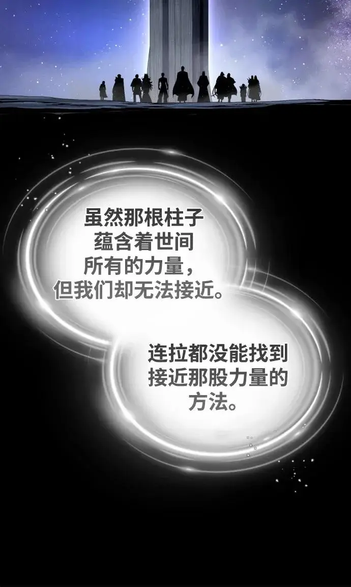 《66666年后复活的黑魔法师》第167话 首次胜利图29