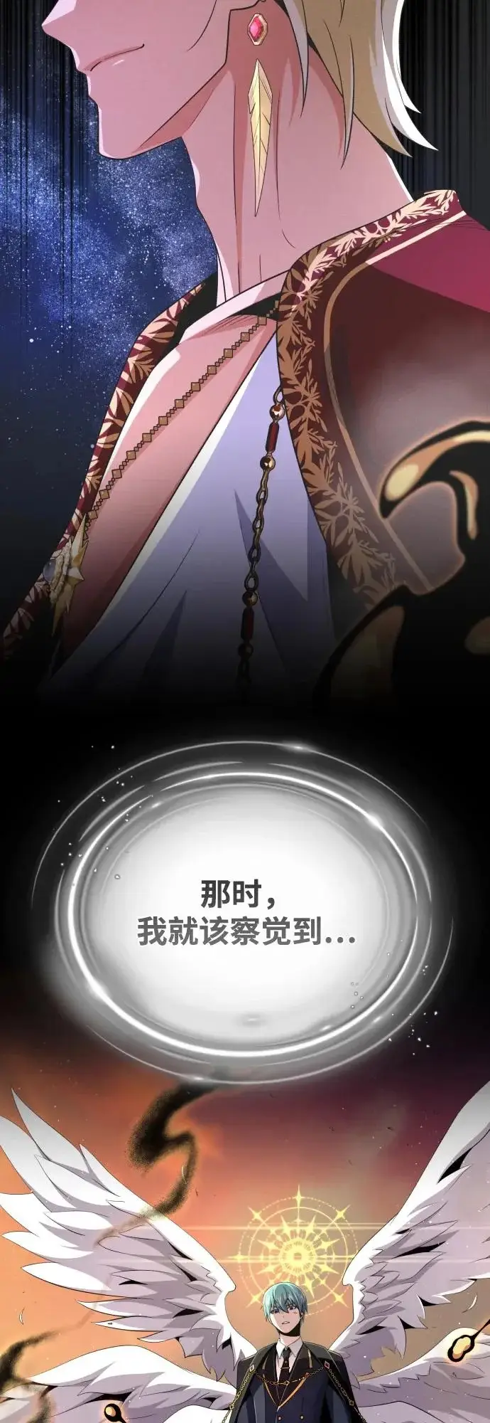 《66666年后复活的黑魔法师》第167话 首次胜利图31