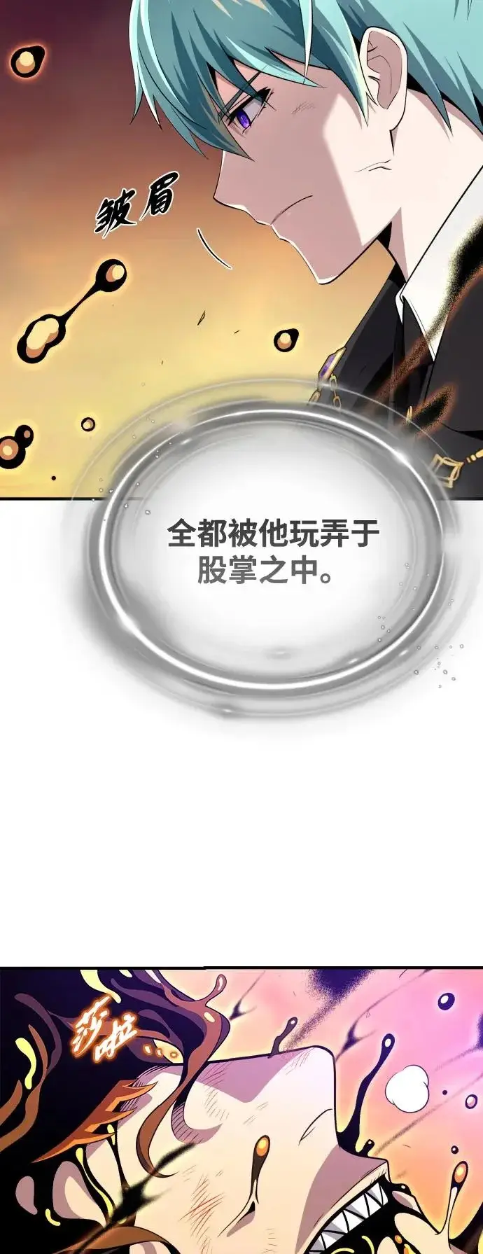 《66666年后复活的黑魔法师》第167话 首次胜利图33