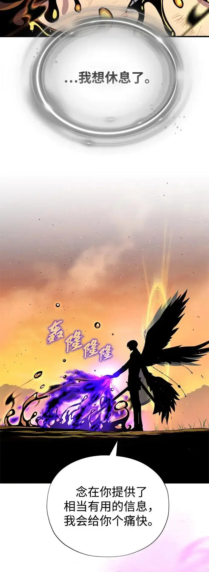《66666年后复活的黑魔法师》第167话 首次胜利图34