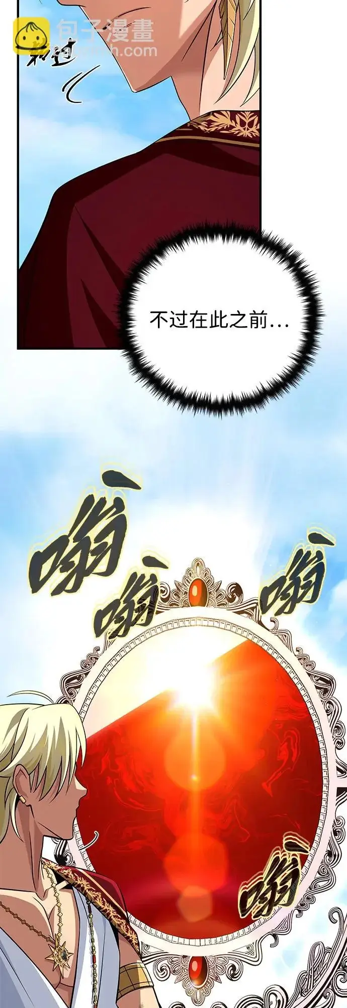 《66666年后复活的黑魔法师》第167话 首次胜利图45