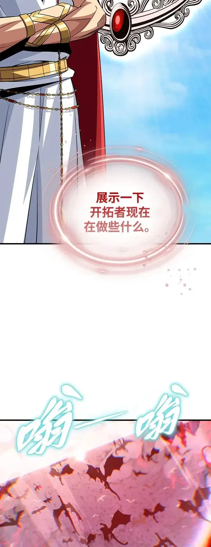 《66666年后复活的黑魔法师》第167话 首次胜利图46