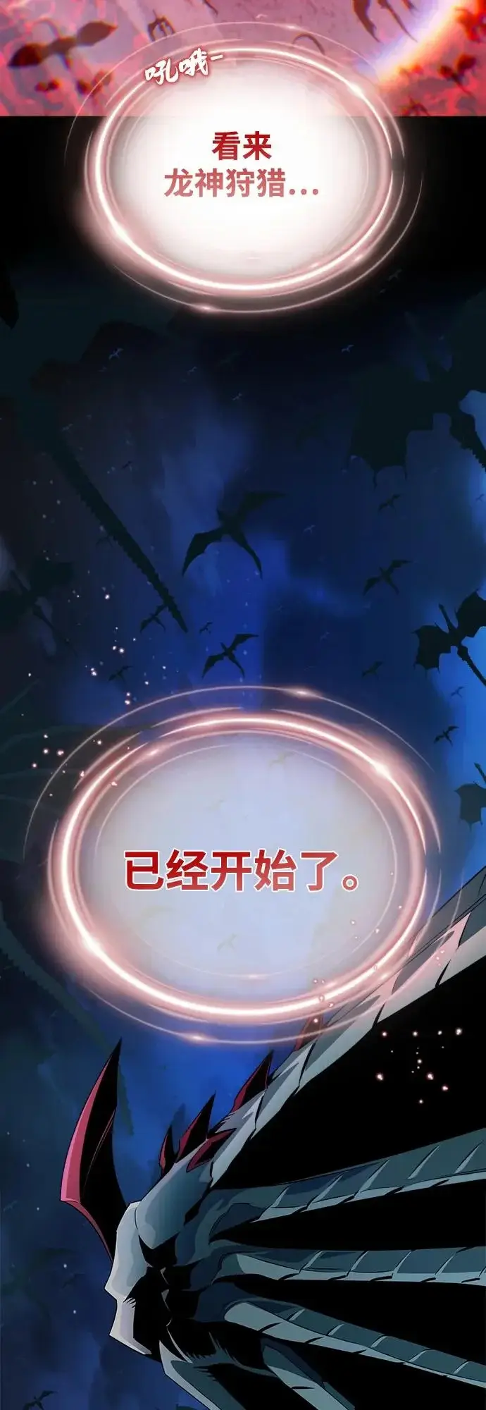 《66666年后复活的黑魔法师》第167话 首次胜利图47