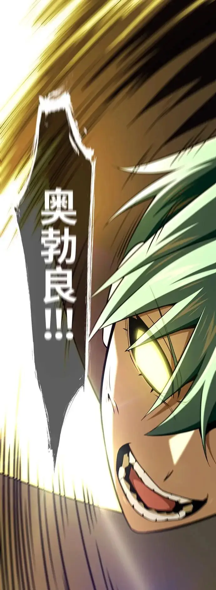 《66666年后复活的黑魔法师》第167话 首次胜利图5