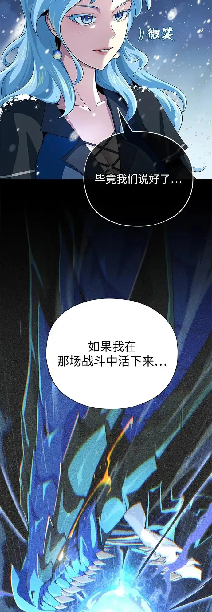 《66666年后复活的黑魔法师》第167话 首次胜利图52